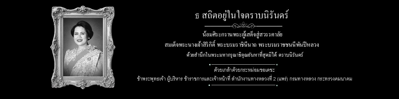 หก