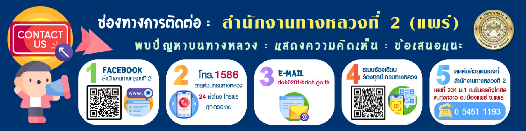 เตือนภัยมิจฉาชีพ หลอกโอนเงิน หลอกขอข้อมูล
