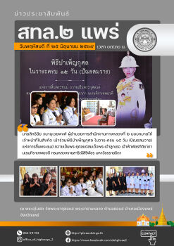 ร่วมพิธีบำเพ็ญกุศล ในวาระครบ 15 วัน (ปัณรสมวาร)