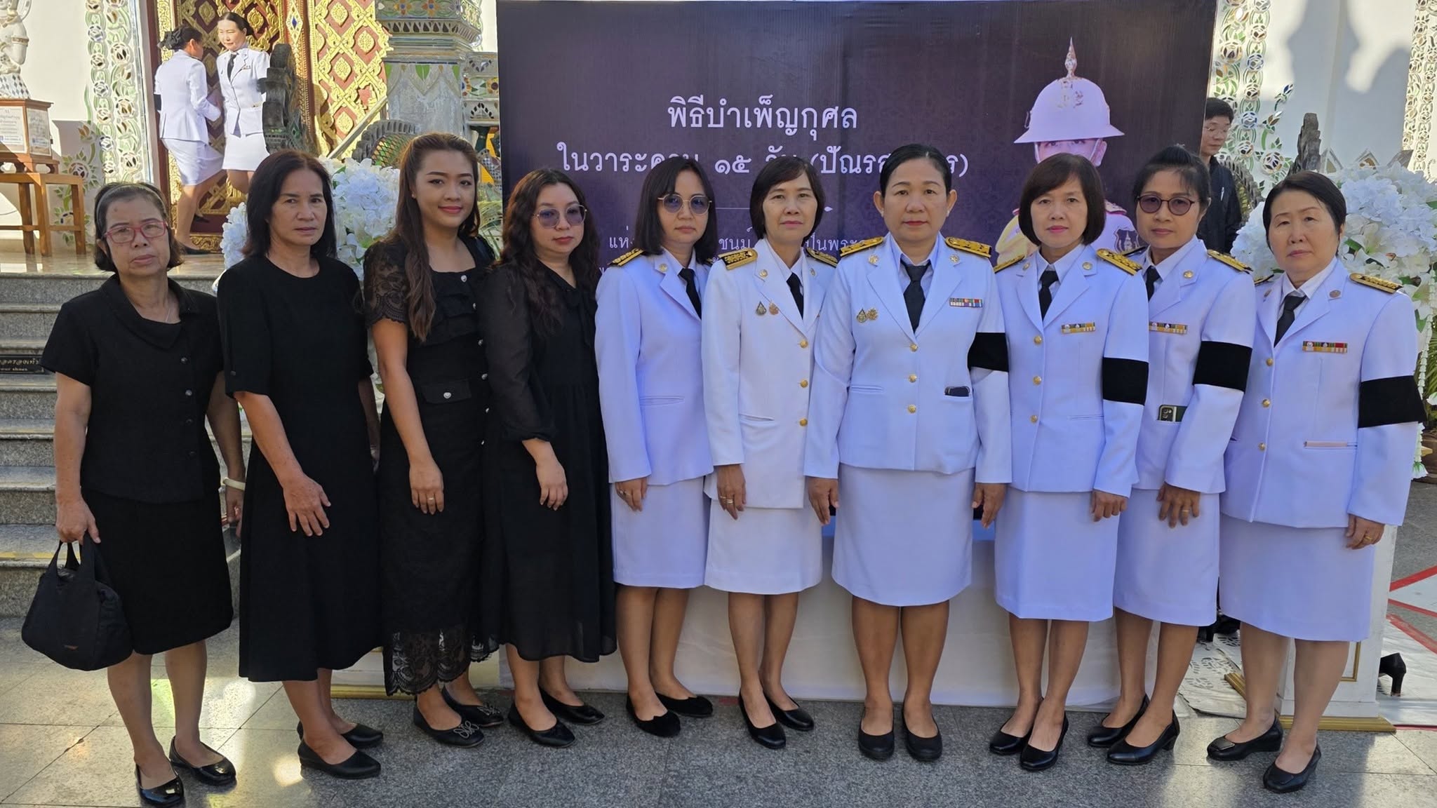 ร่วมพิธีบำเพ็ญกุศล ในวาระครบ 15 วัน (ปัณรสมวาร)