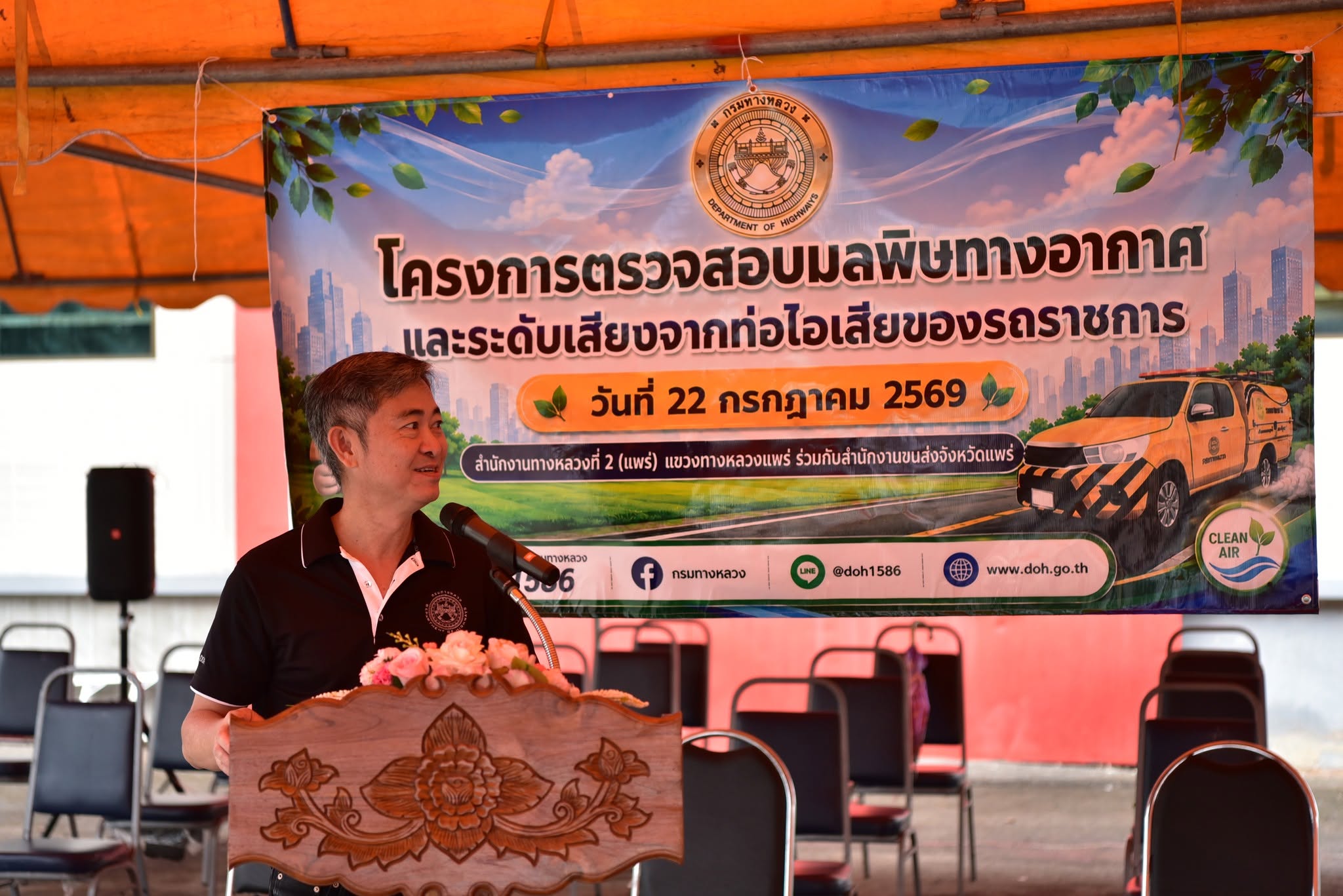 โครงการตรวจสอบมลพิษทางอากาศและระดับเสียงจากท่อไอเสียของรถราชการ