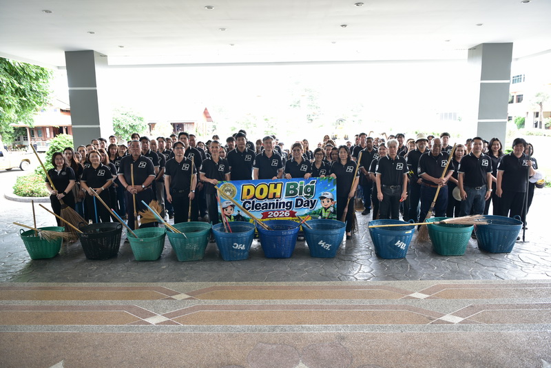 กิจกรรมวันทำความสะอาดใหญ่ (DOH Big Cleaning Day)