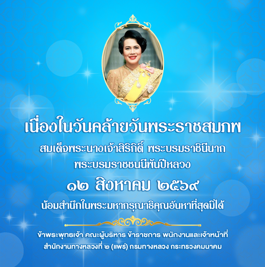 พันปีหลวง
