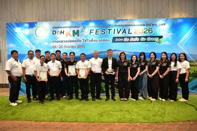 เข้าร่วมโครงการเผยแพร่องค์ความรู้และนวัตกรรมกรมทางหลวง การจัดแสดงนิทรรศการเผยแพร่ผลงานความรู้และนวัตกรรมกรมทางหลวง ประจำปี พ.ศ. 2569