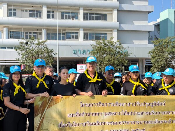 กิจกรรมจิตอาสาปรับปรุงภูมิทัศน์และสิ่งอำนวยความสะดวกให้แก่ประชาชนริมทางหลวง