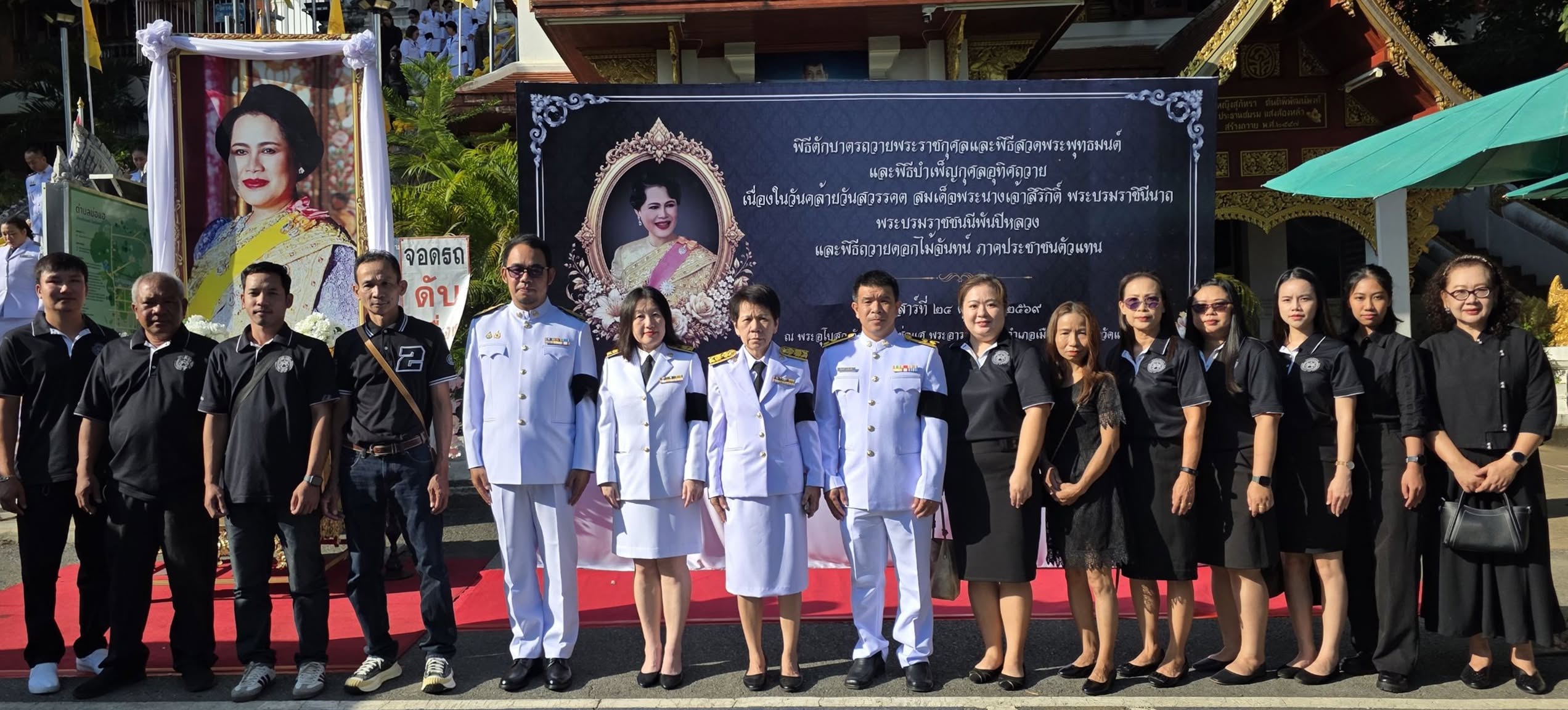 ร่วมพิธีเนื่องในวันคล้ายวันสวรรคต สมเด็จพระนางเจ้าสิริกิติ์ พระบรมราชินีนาถ พระบรมราชชนนีพันปีหลวง